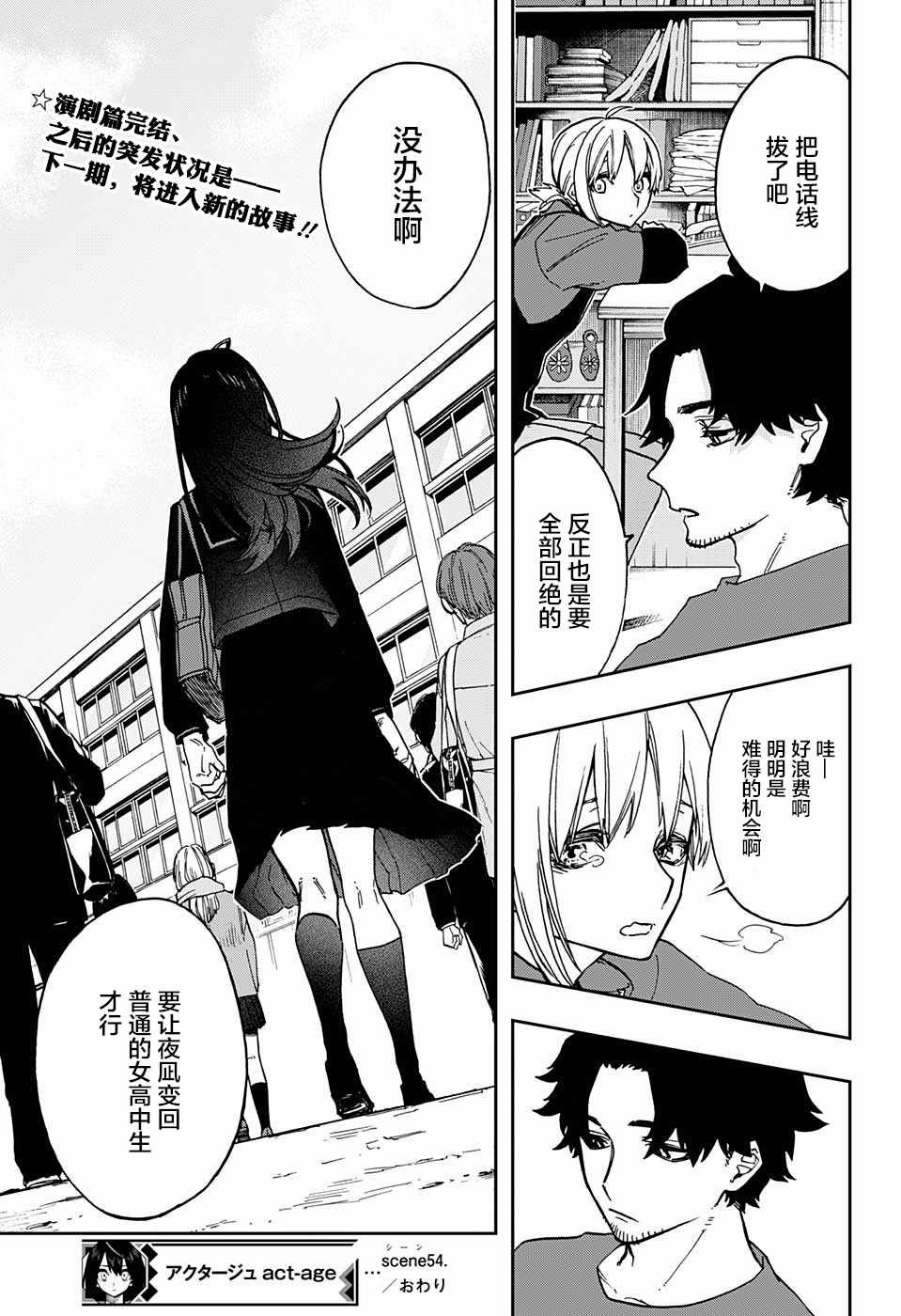 第54话