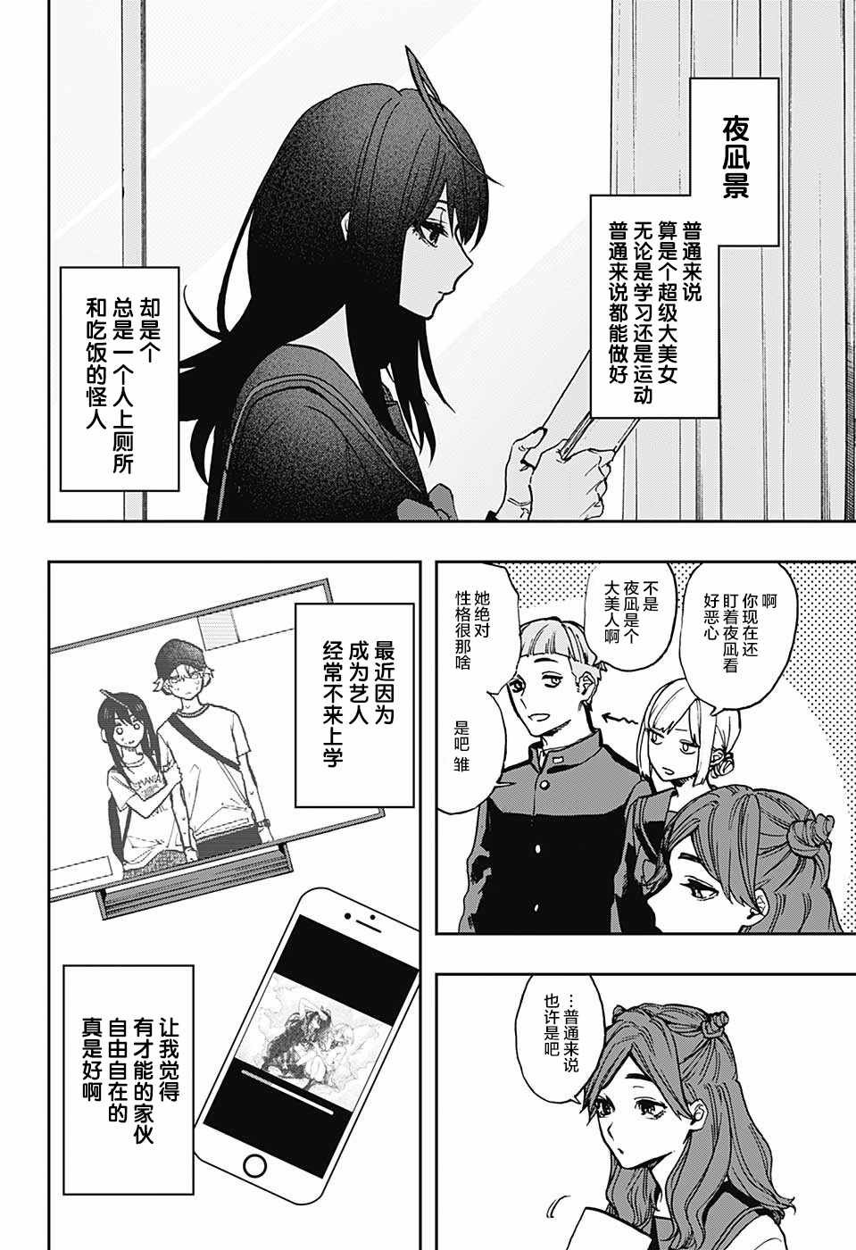 第55话