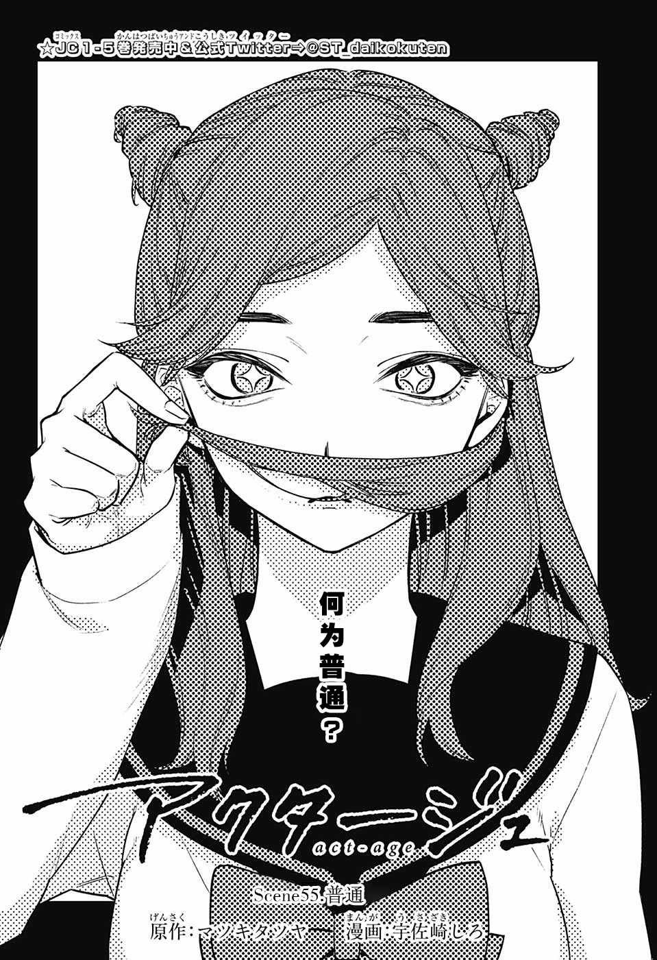 第55话