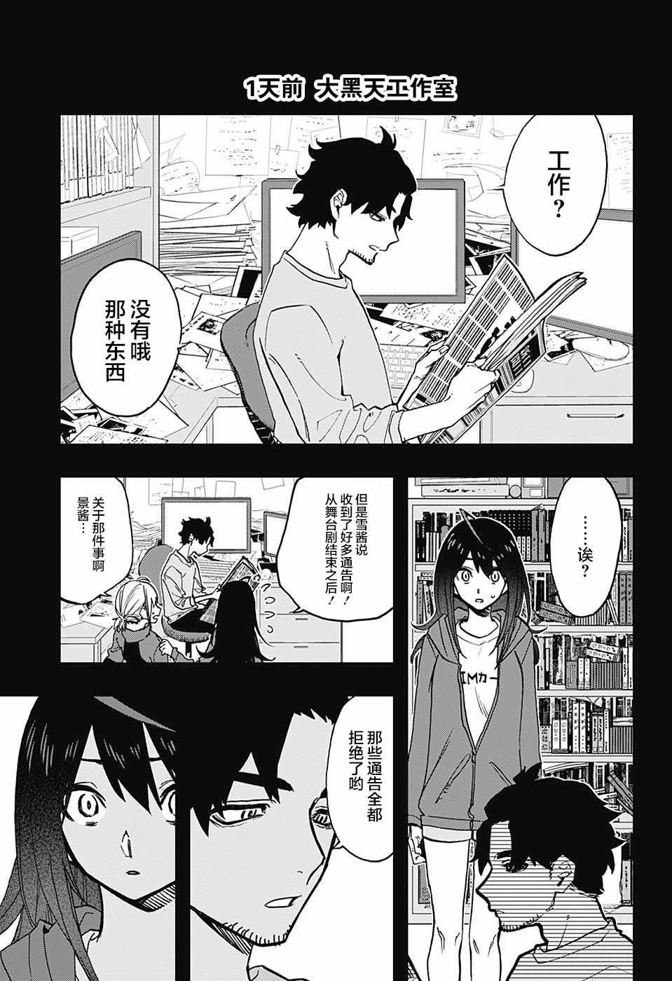第55话
