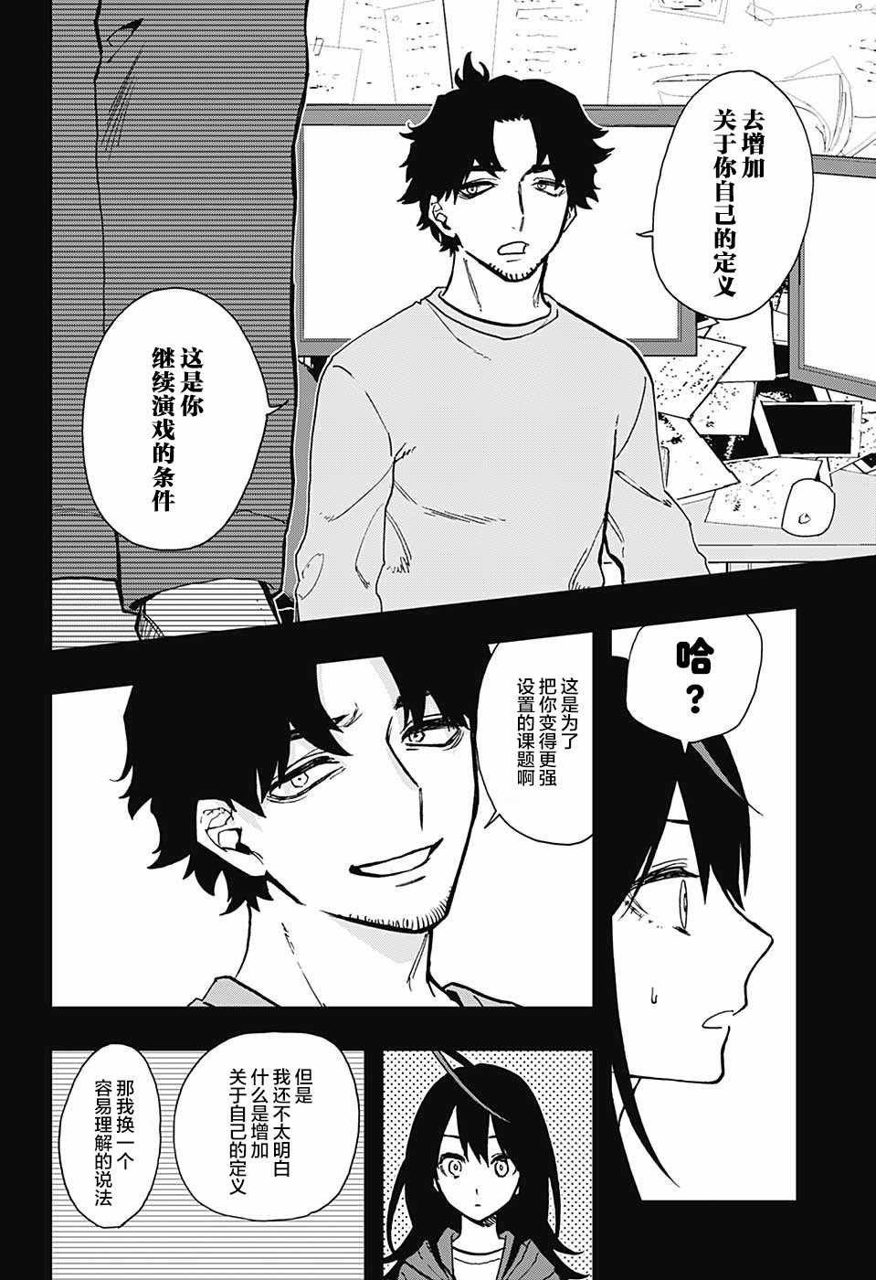 第55话