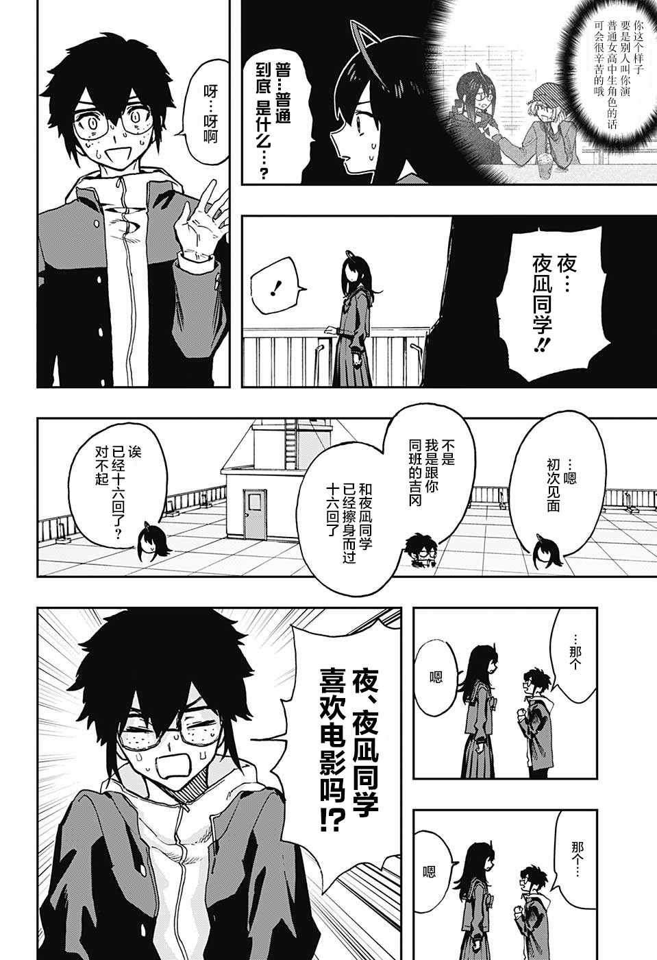 第55话
