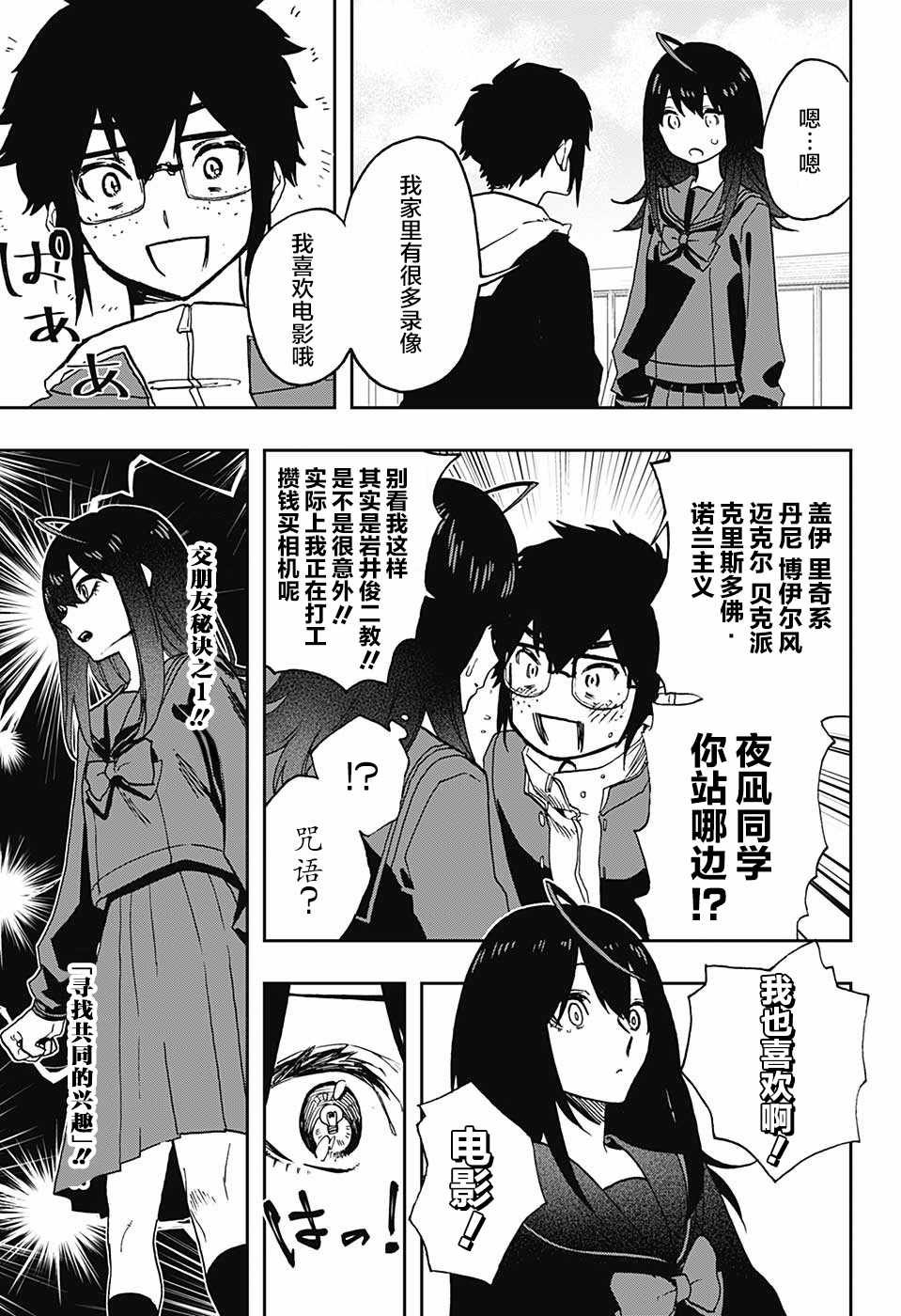 第55话