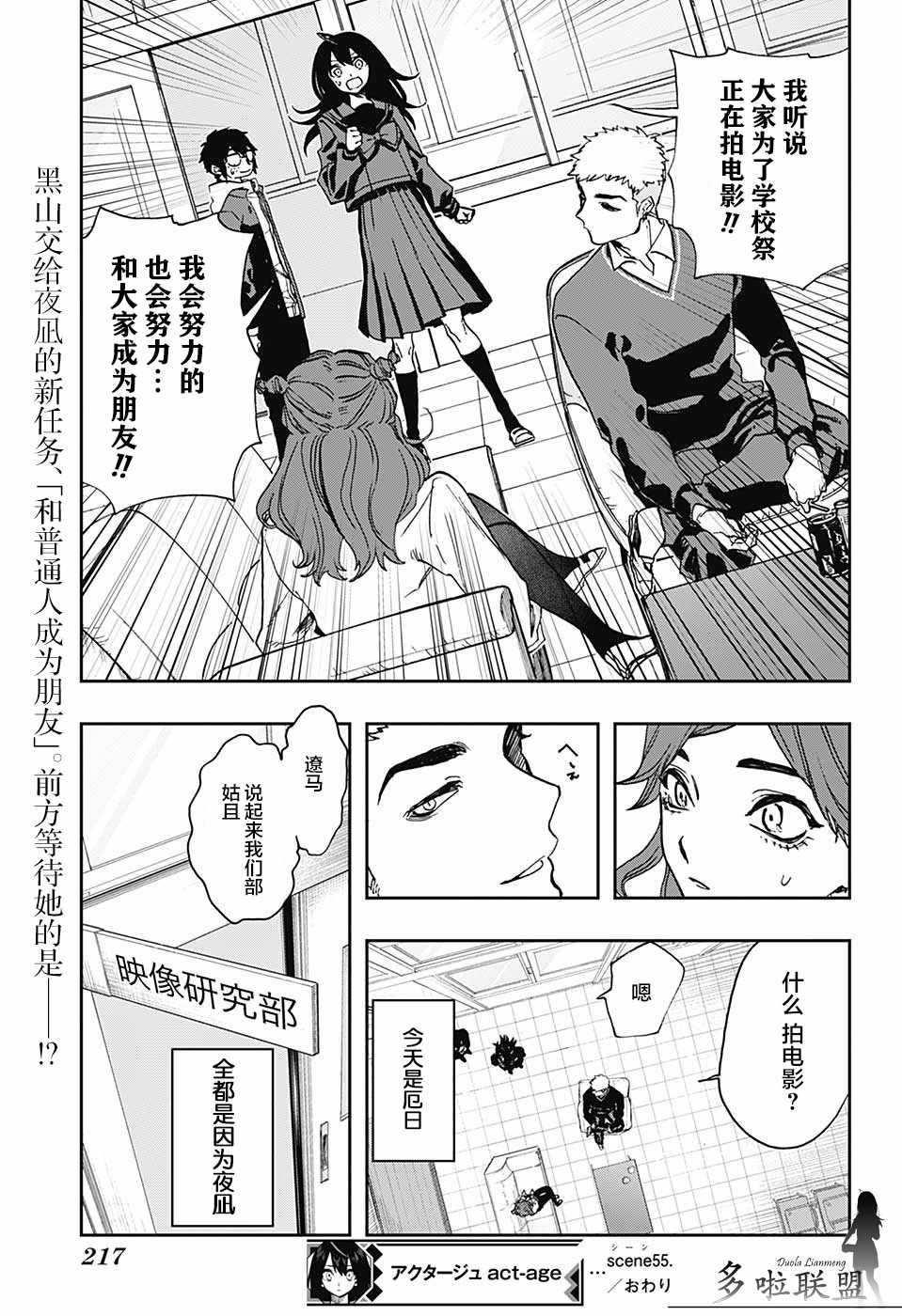 第55话