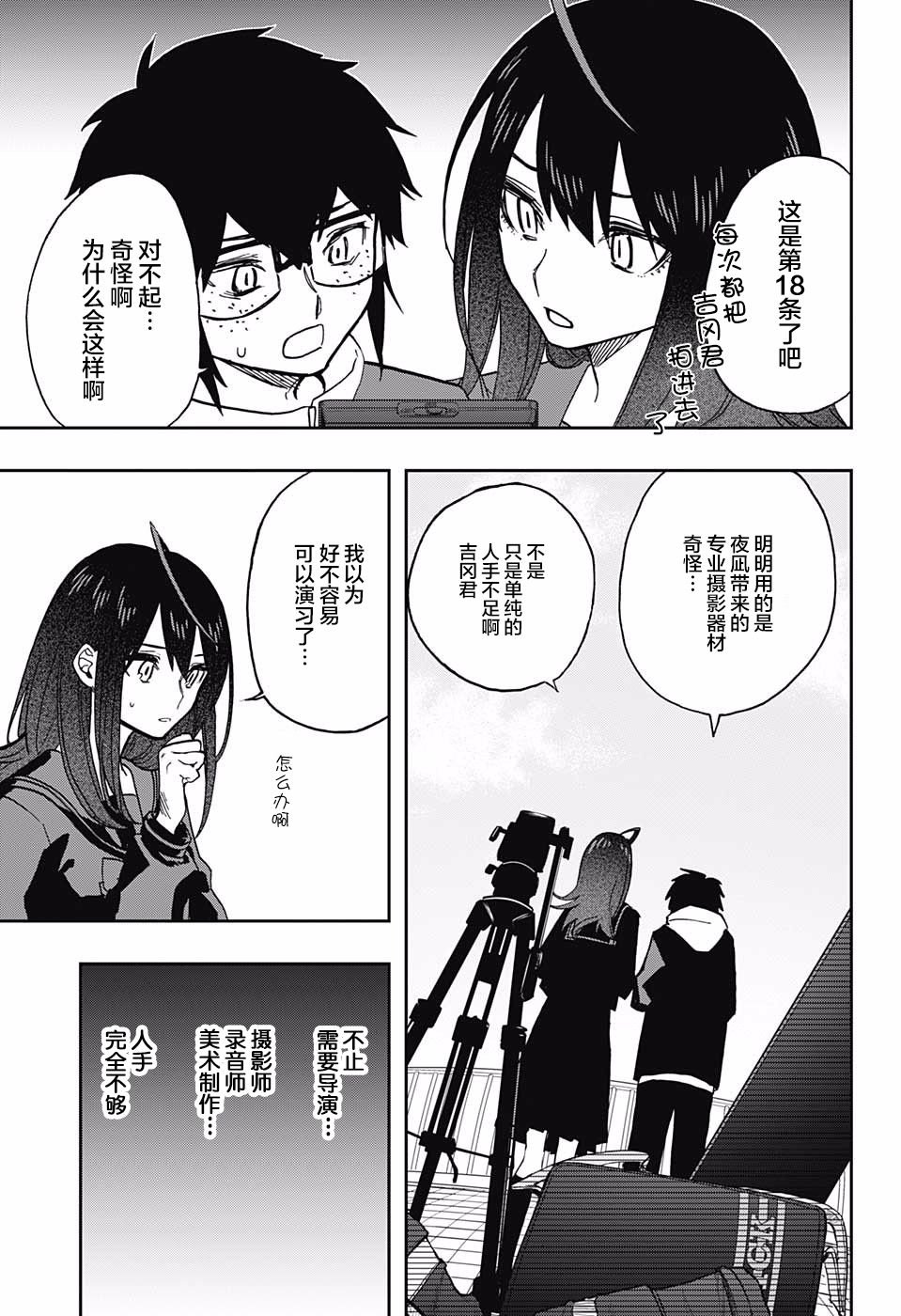 第56话