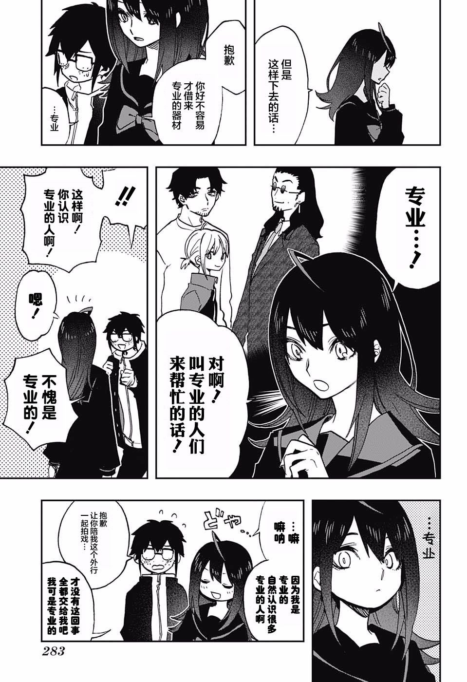 第56话