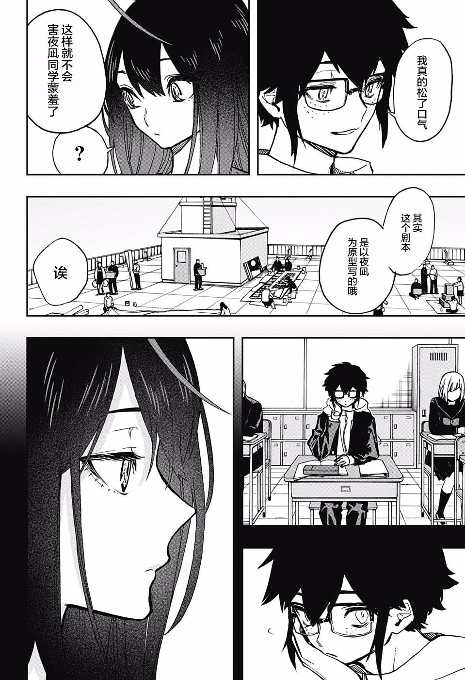 第56话