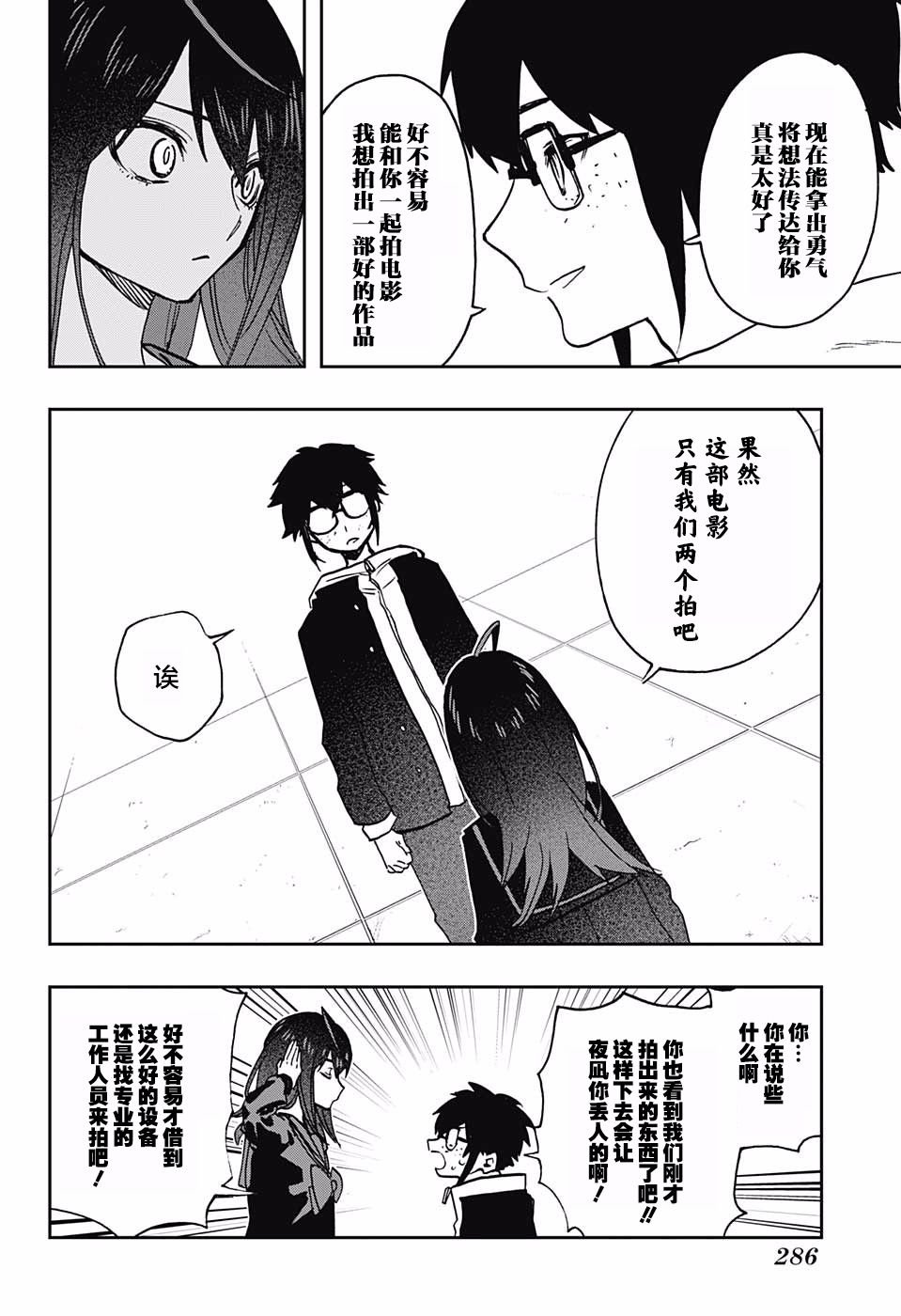 第56话