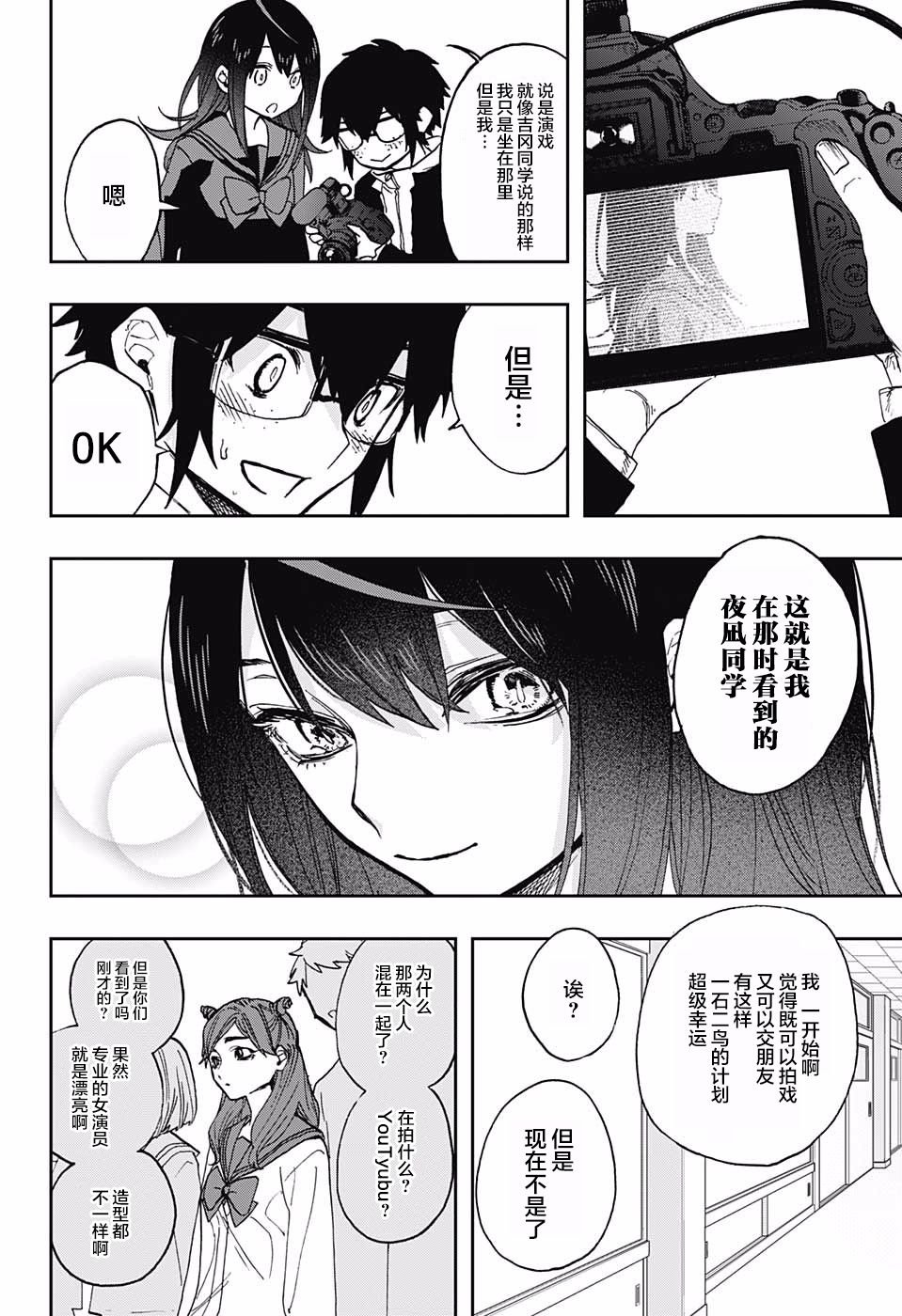 第56话