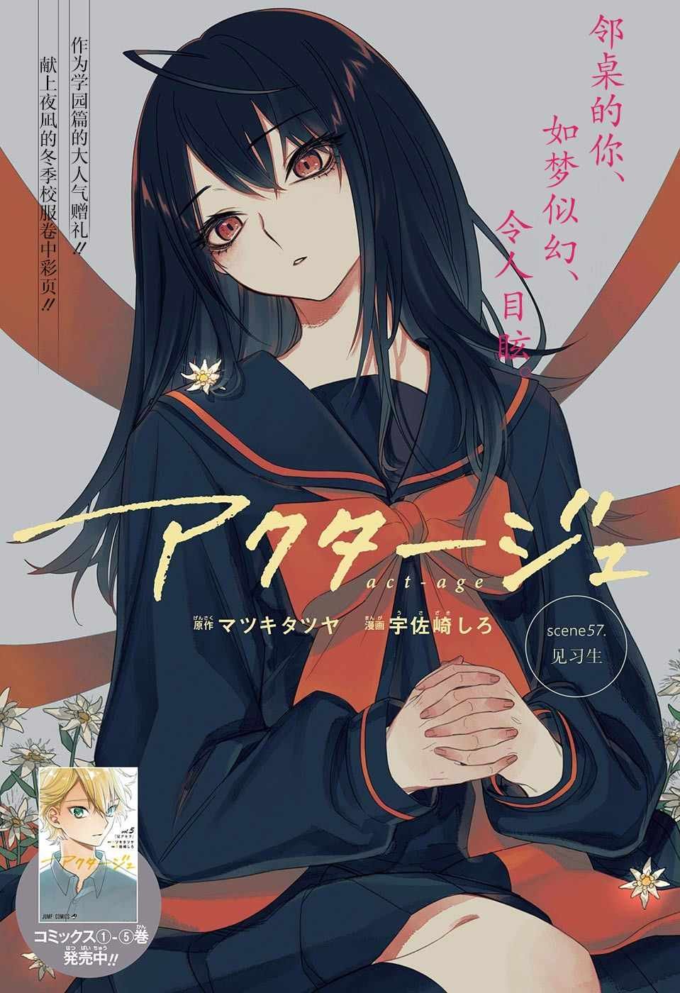 第57话