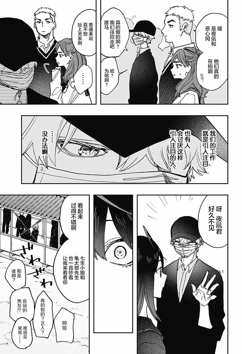 第57话