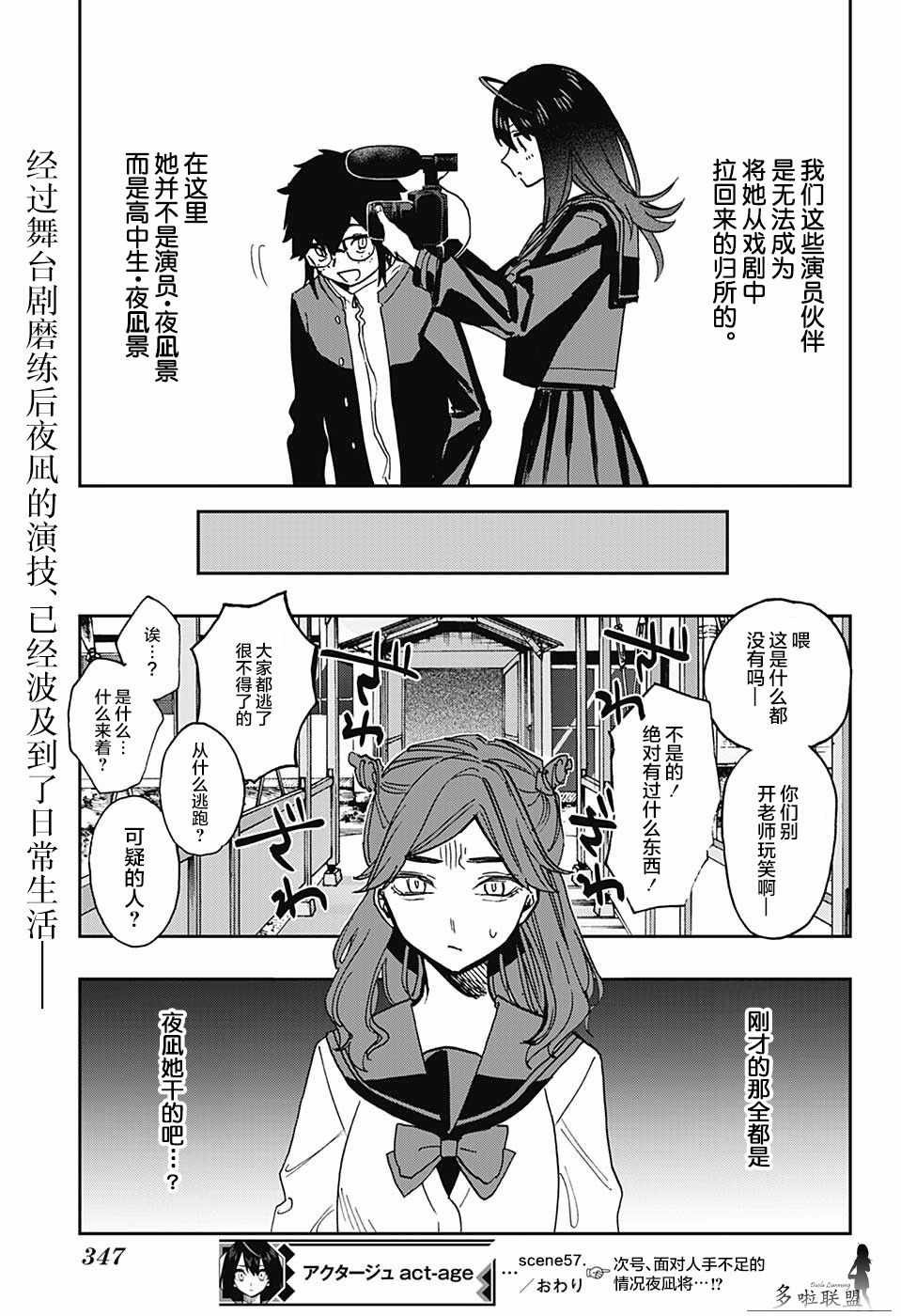 第57话