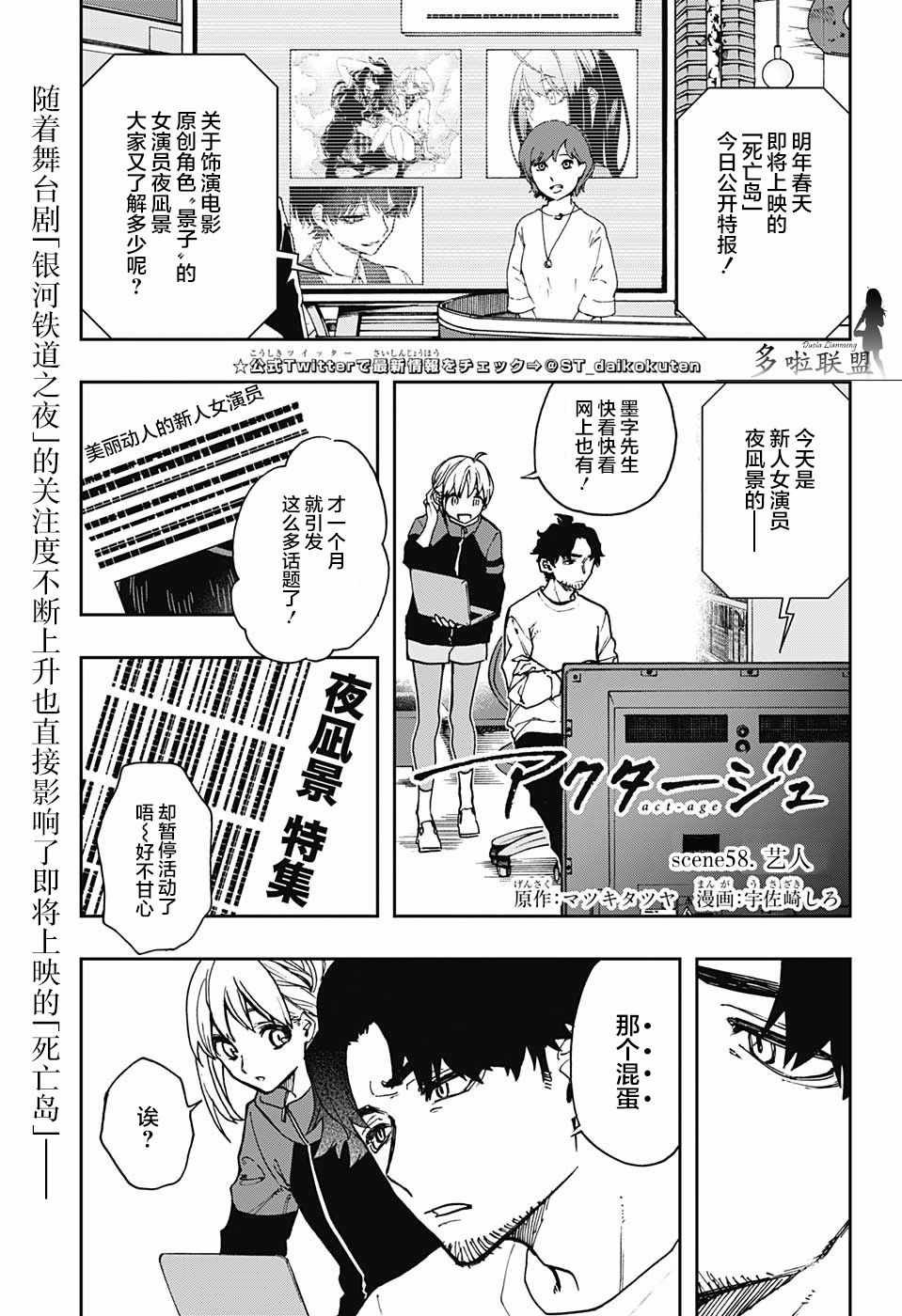第58话