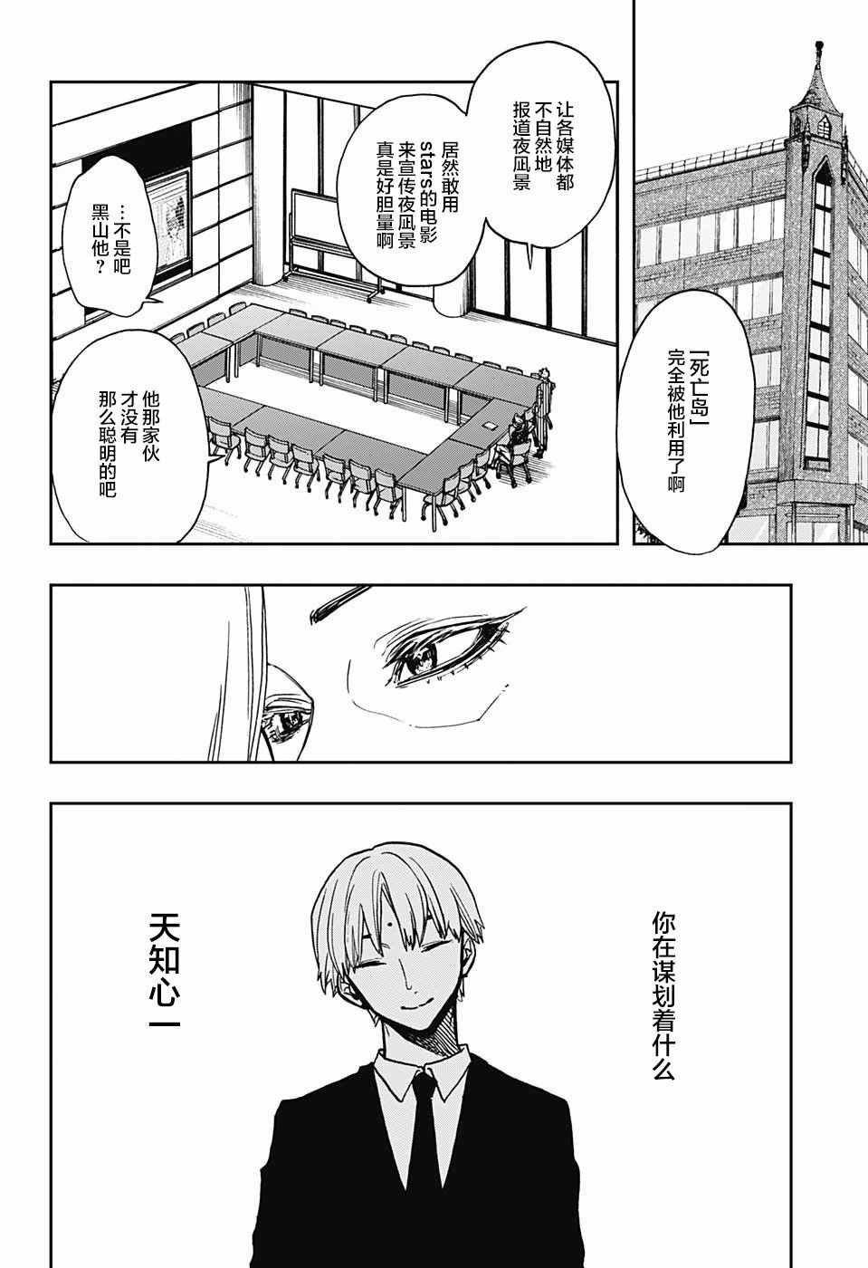 第58话
