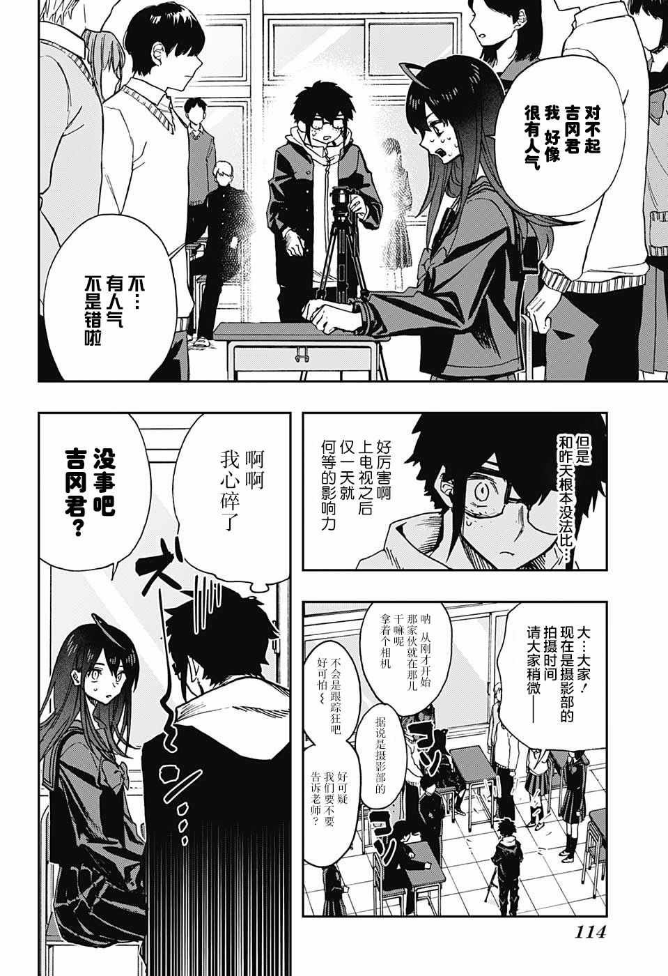 第58话