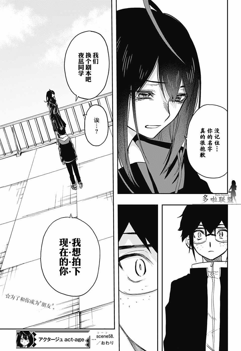 第58话