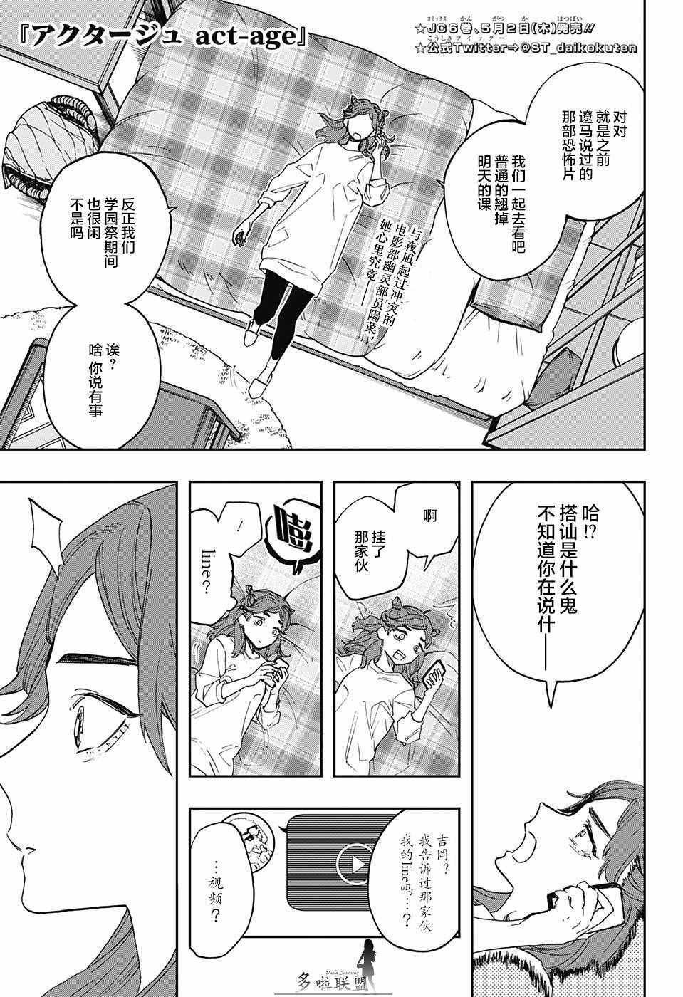 第59话