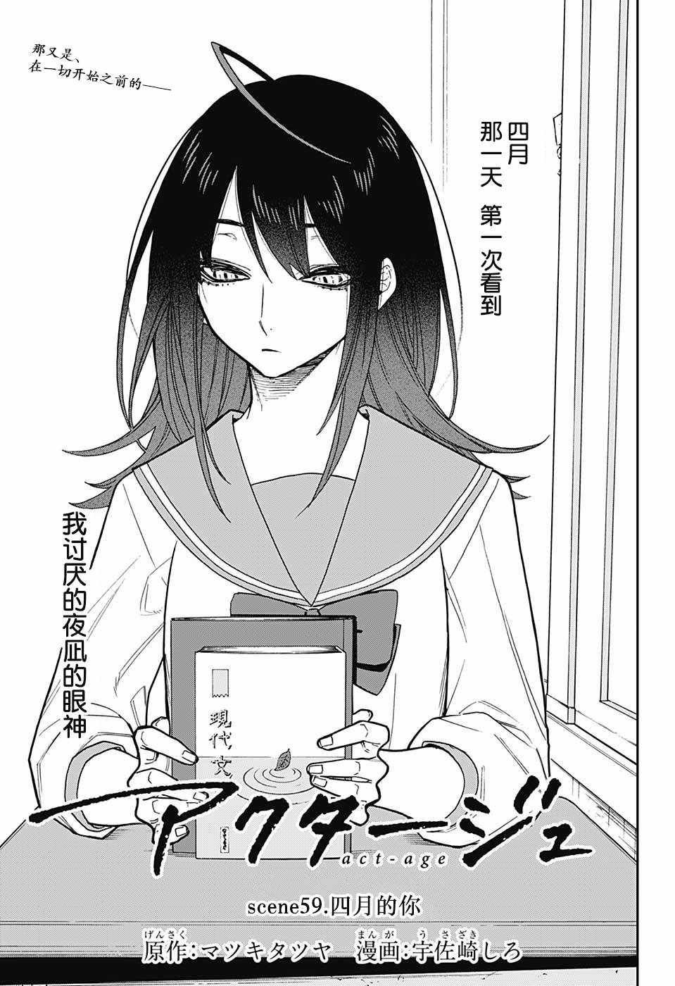 第59话