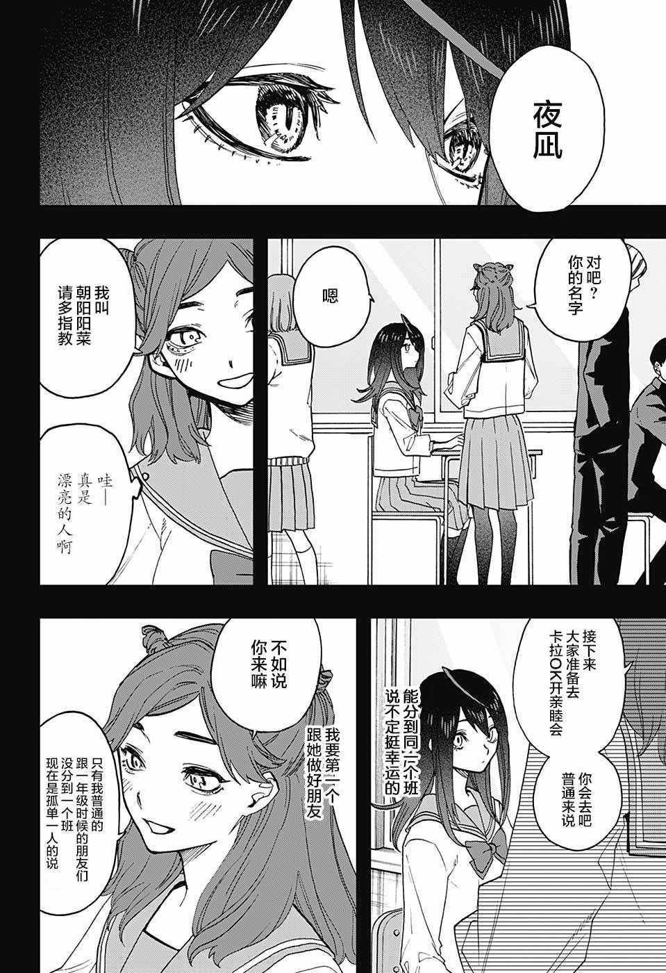 第59话