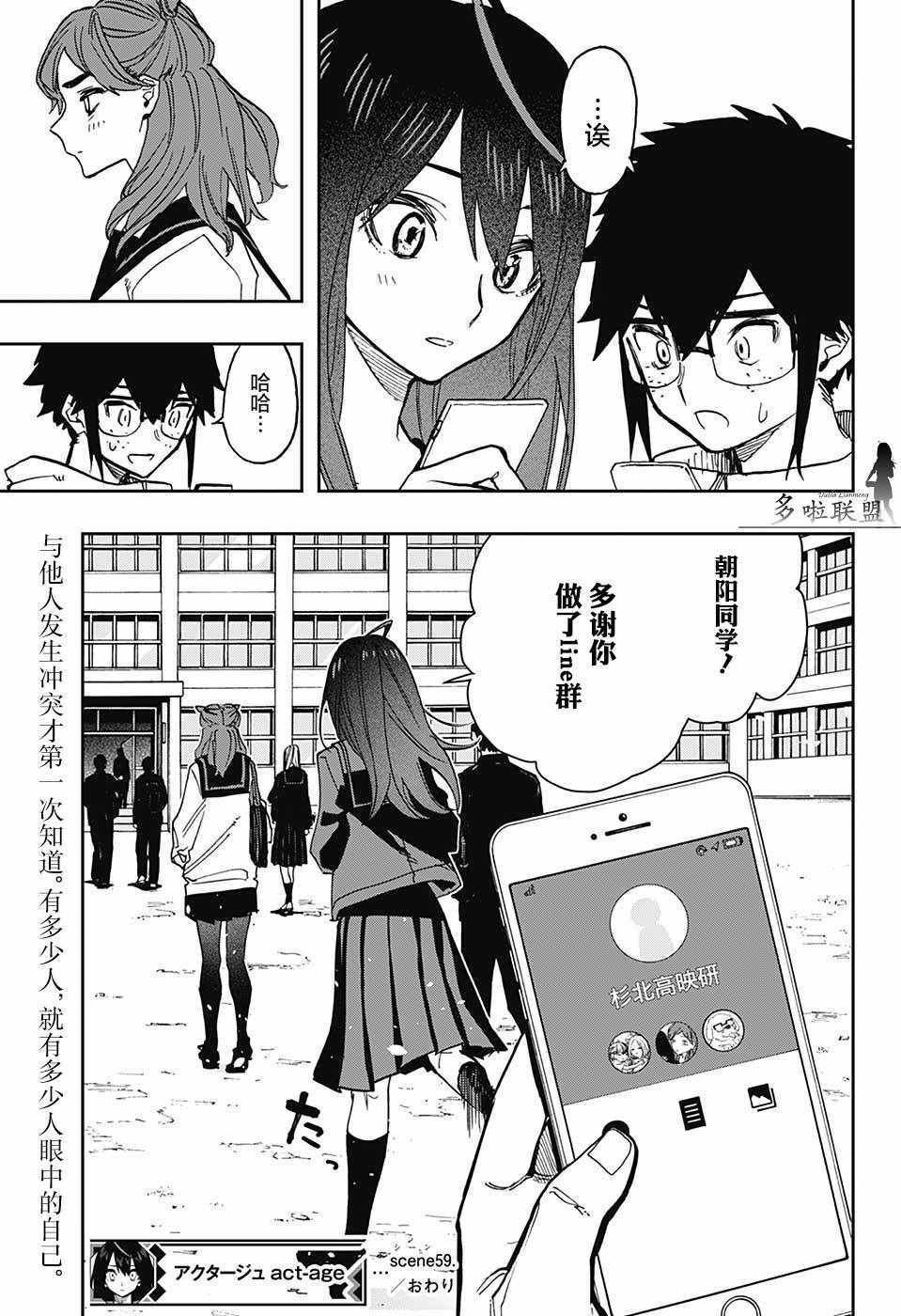 第59话