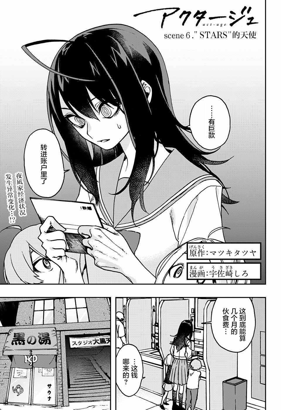 第6话