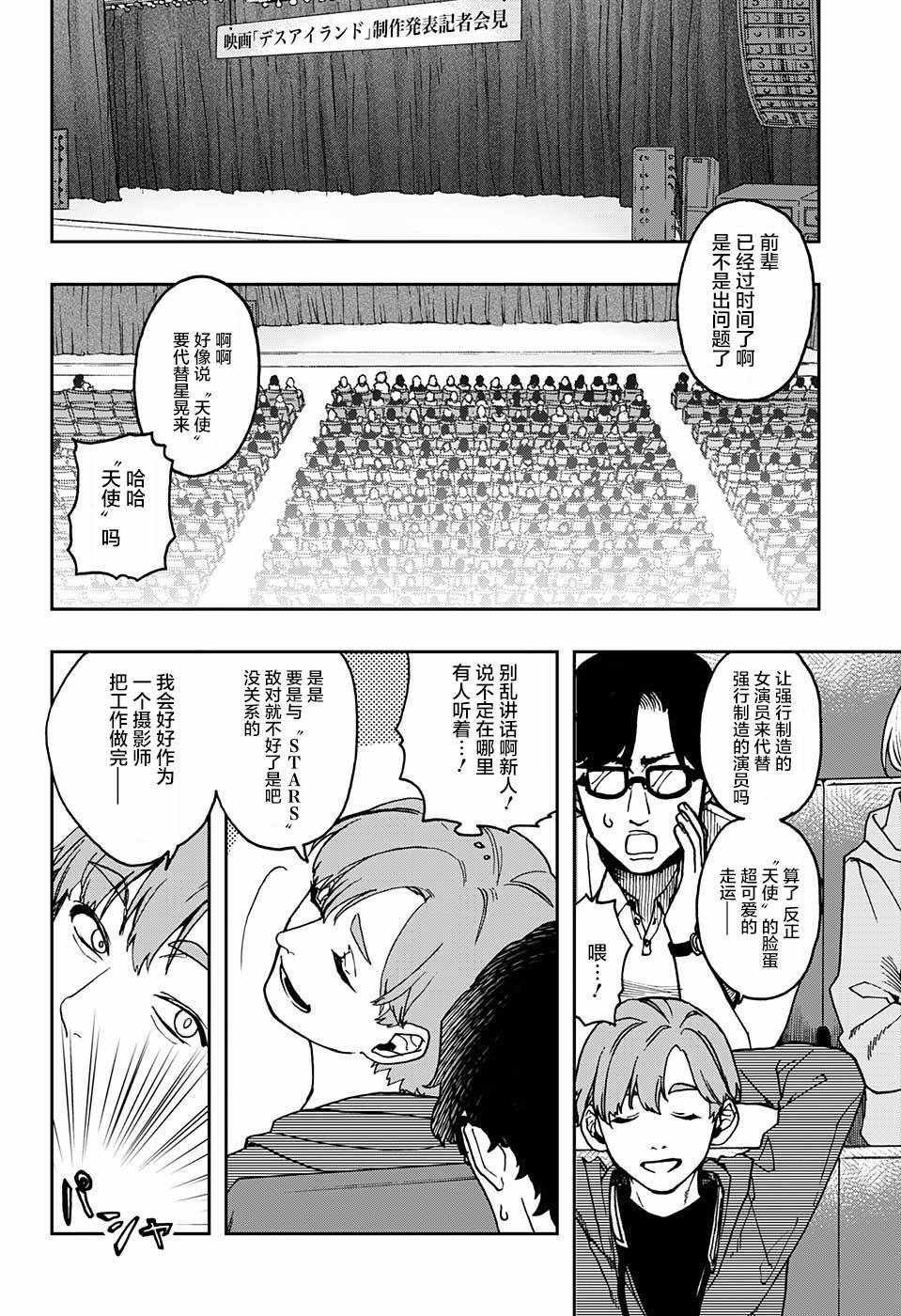 第6话