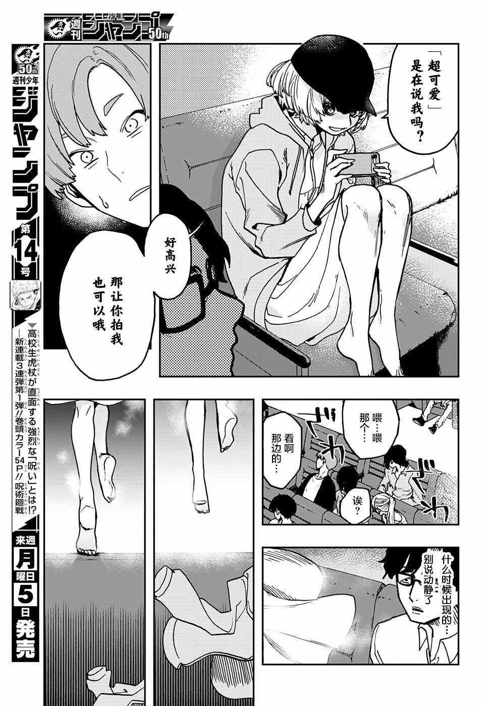 第6话
