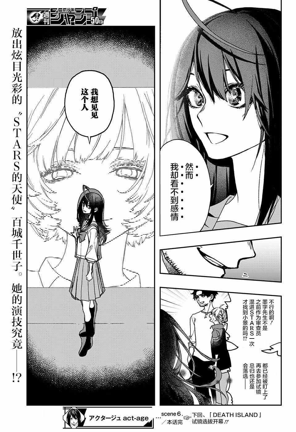 第6话