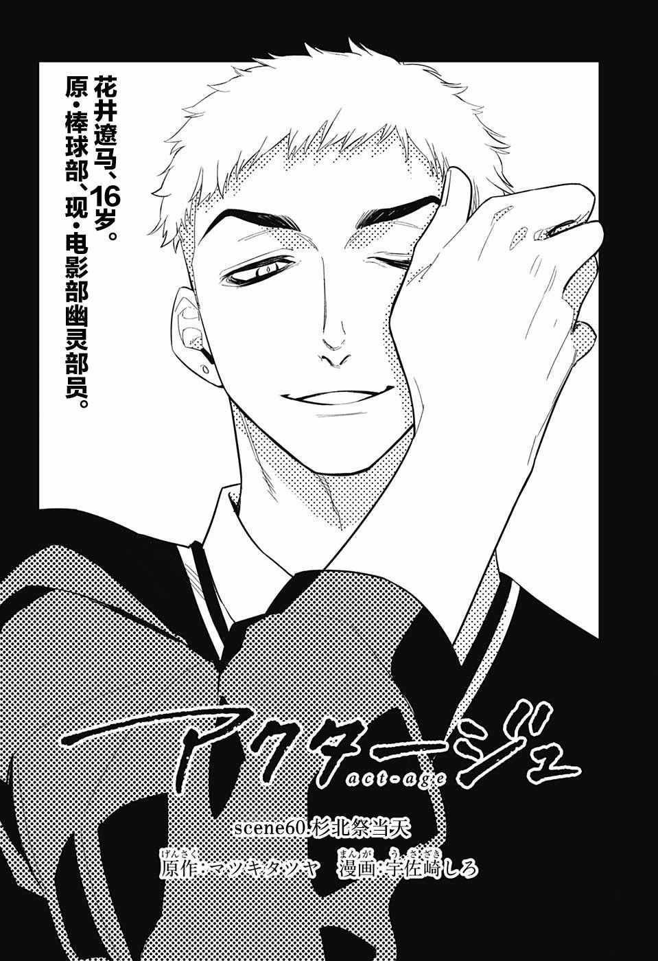 第60话