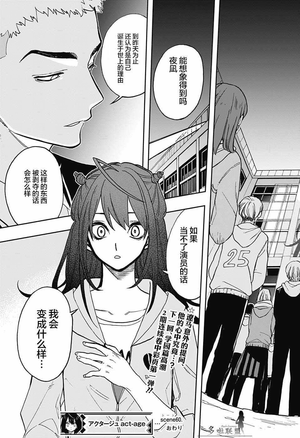 第60话