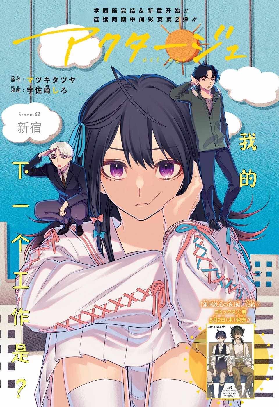 第62话