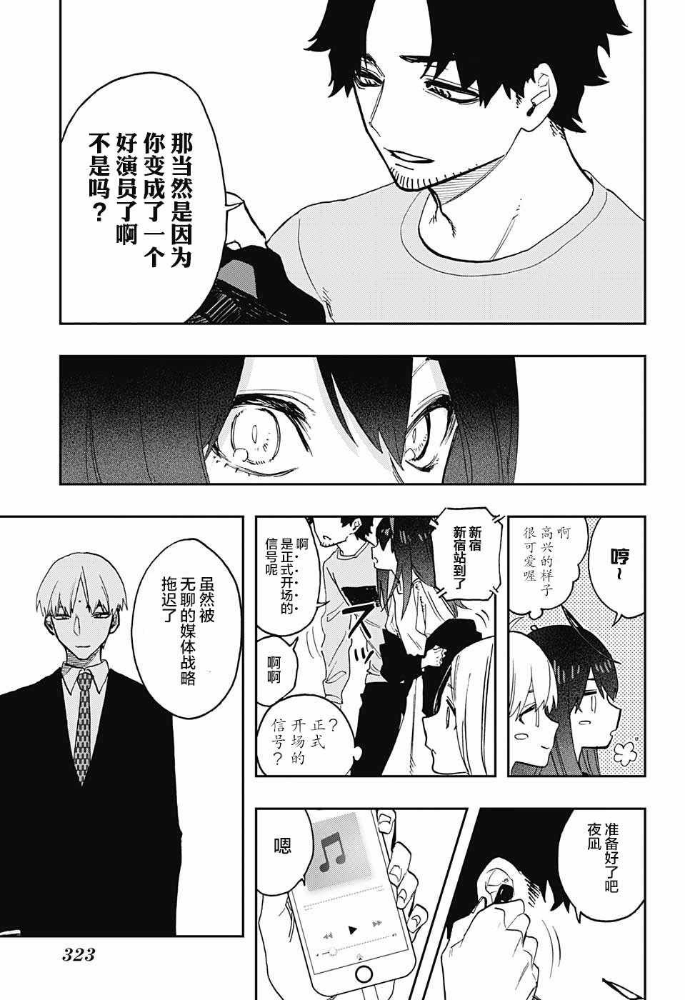 第62话