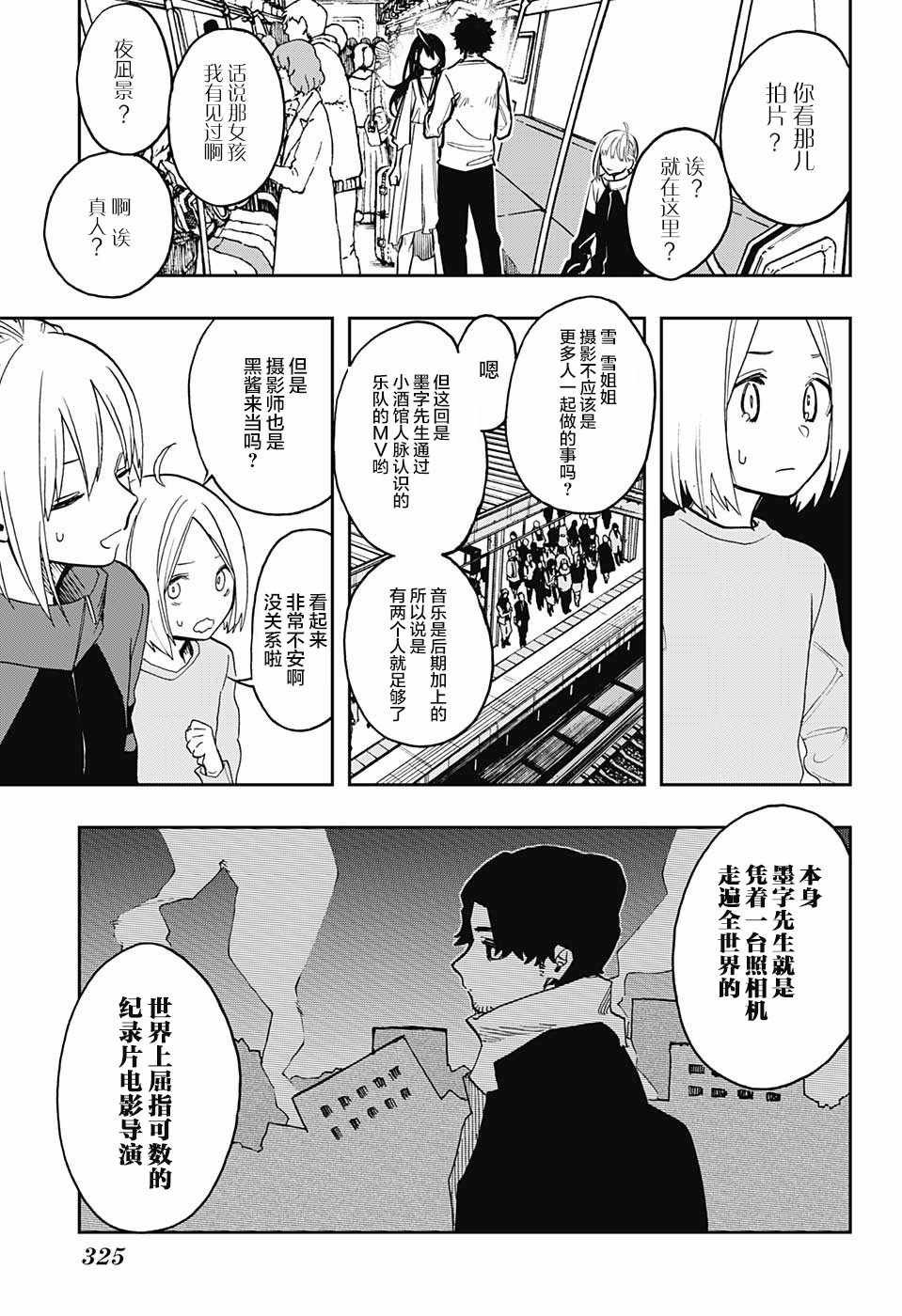 第62话