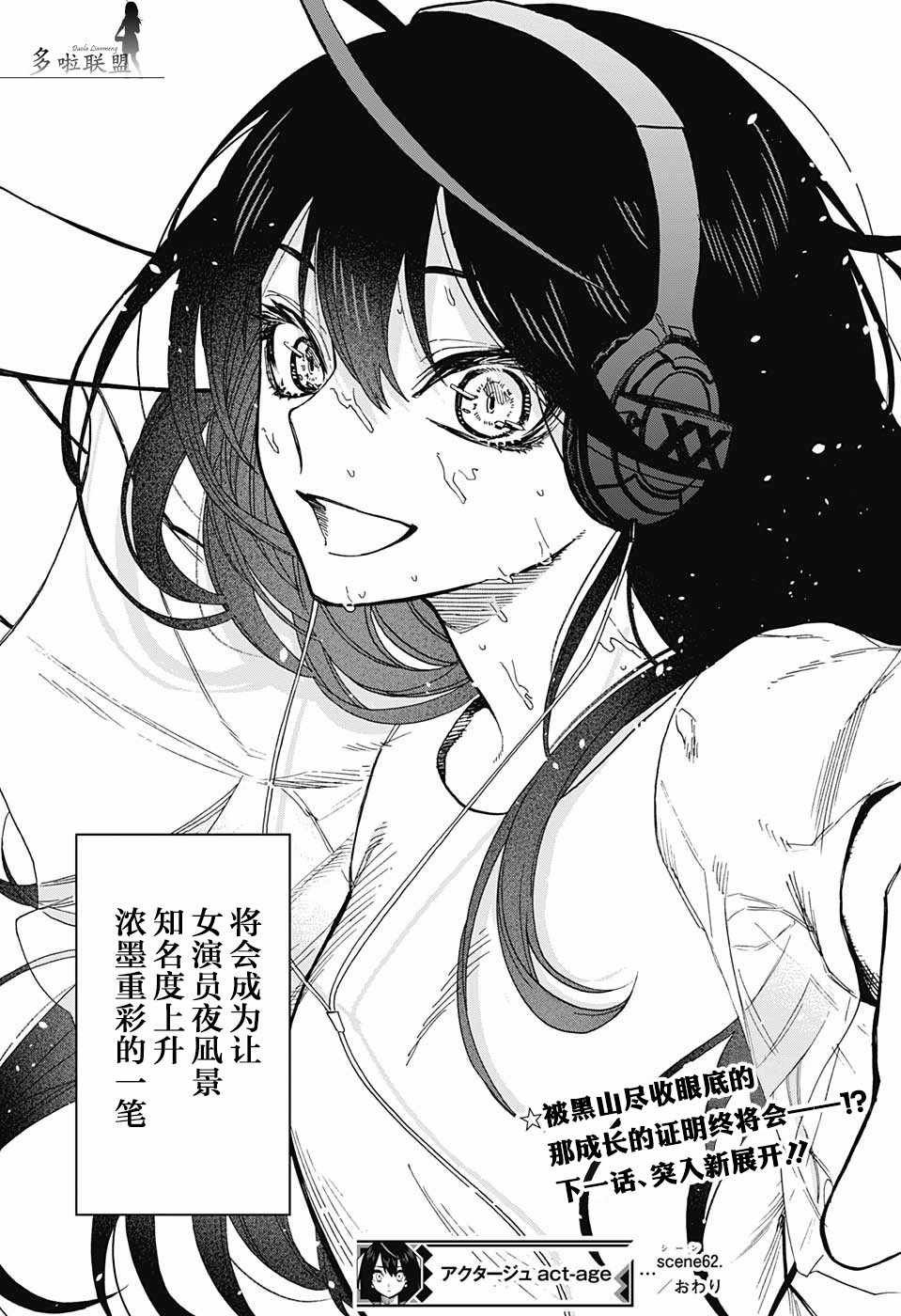 第62话