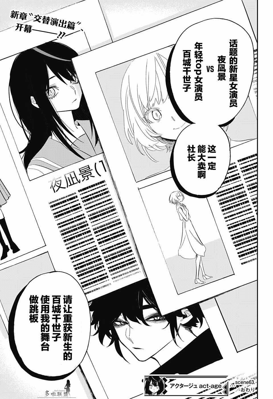 第63话