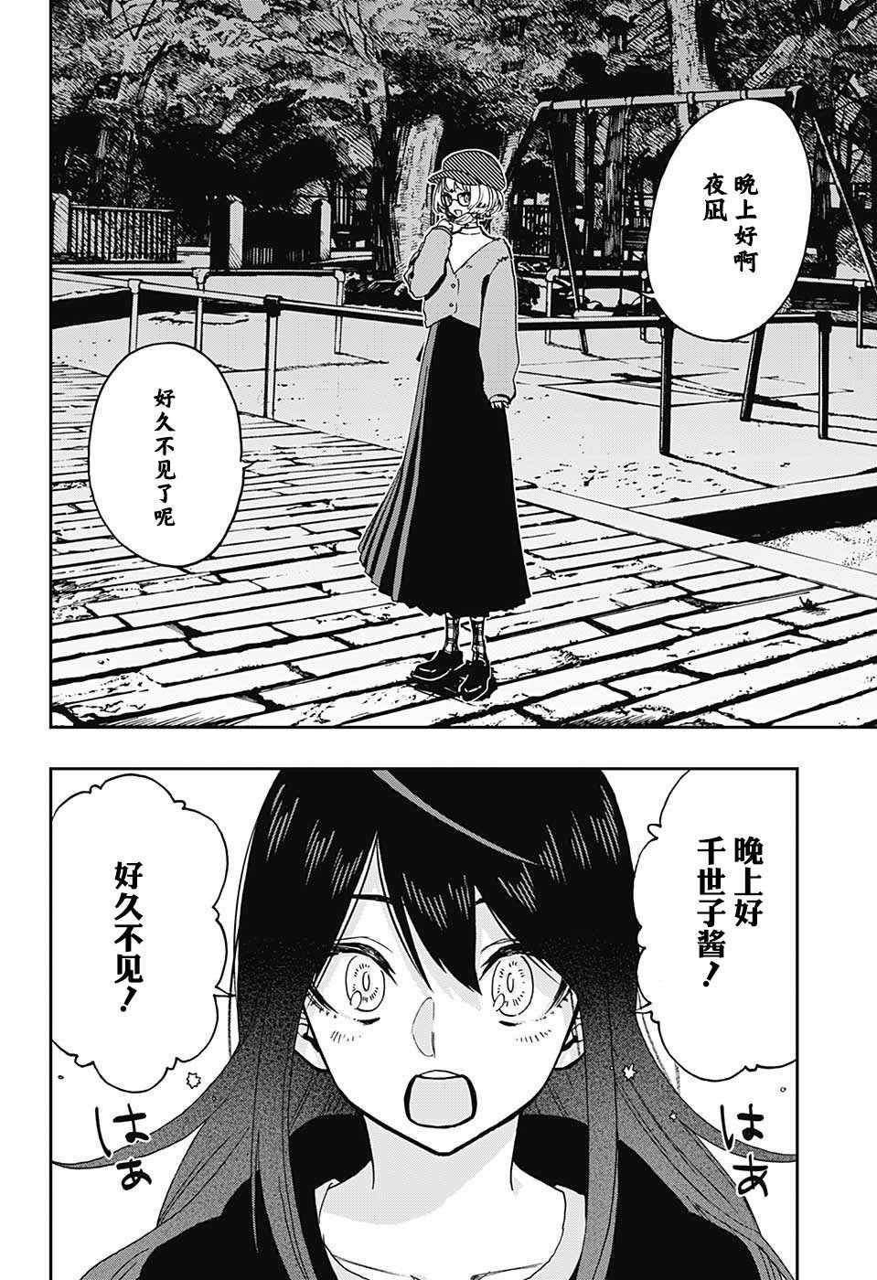 第64话