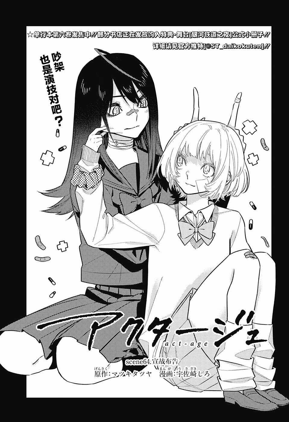第64话