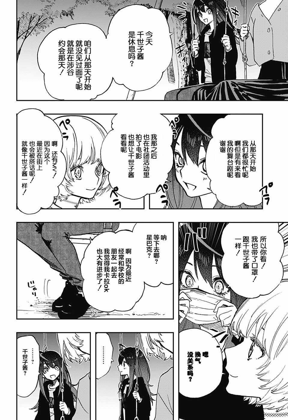 第64话