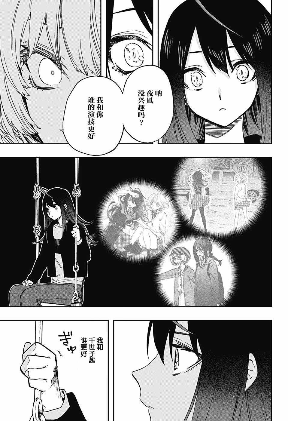 第64话