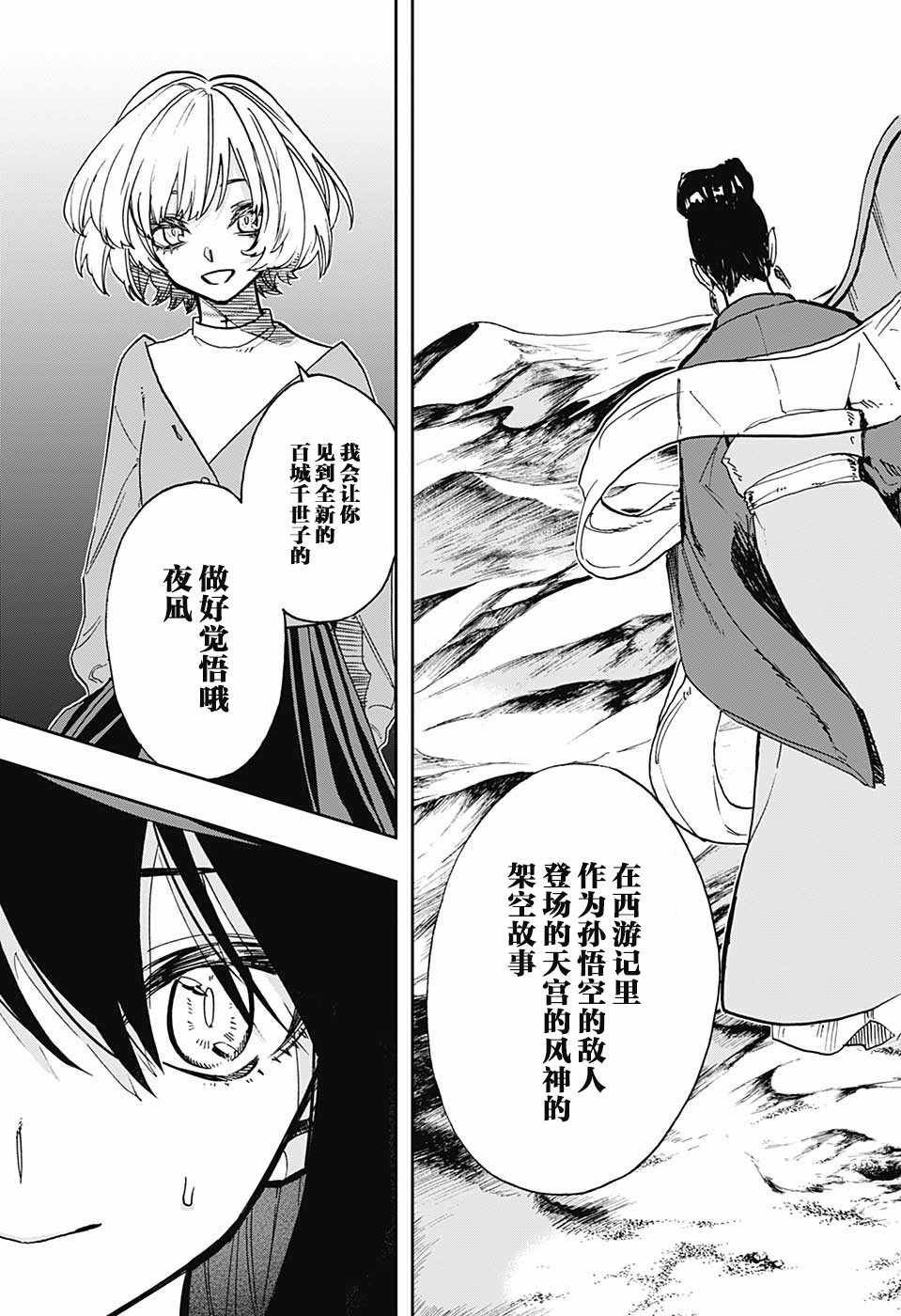 第64话
