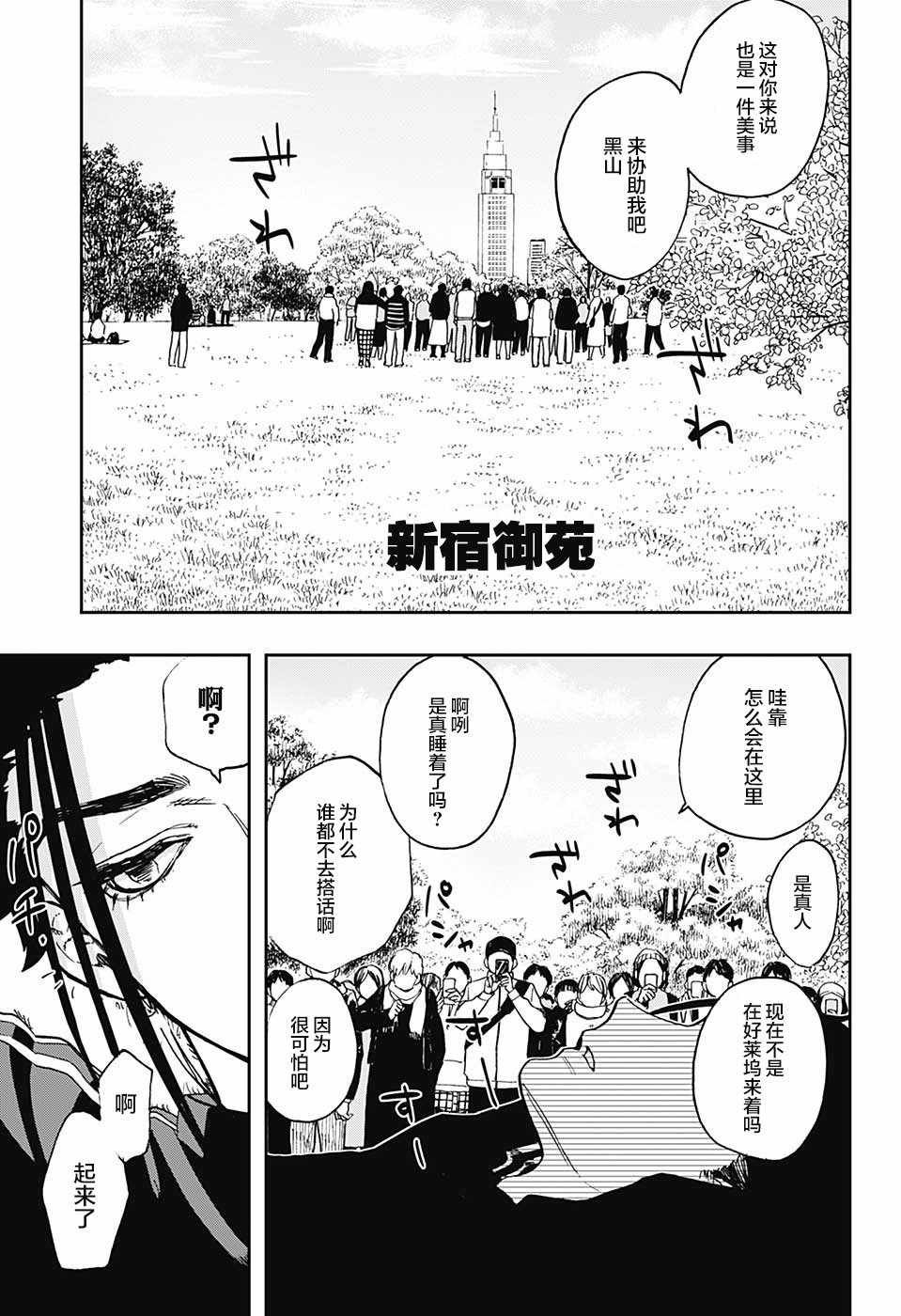 第64话