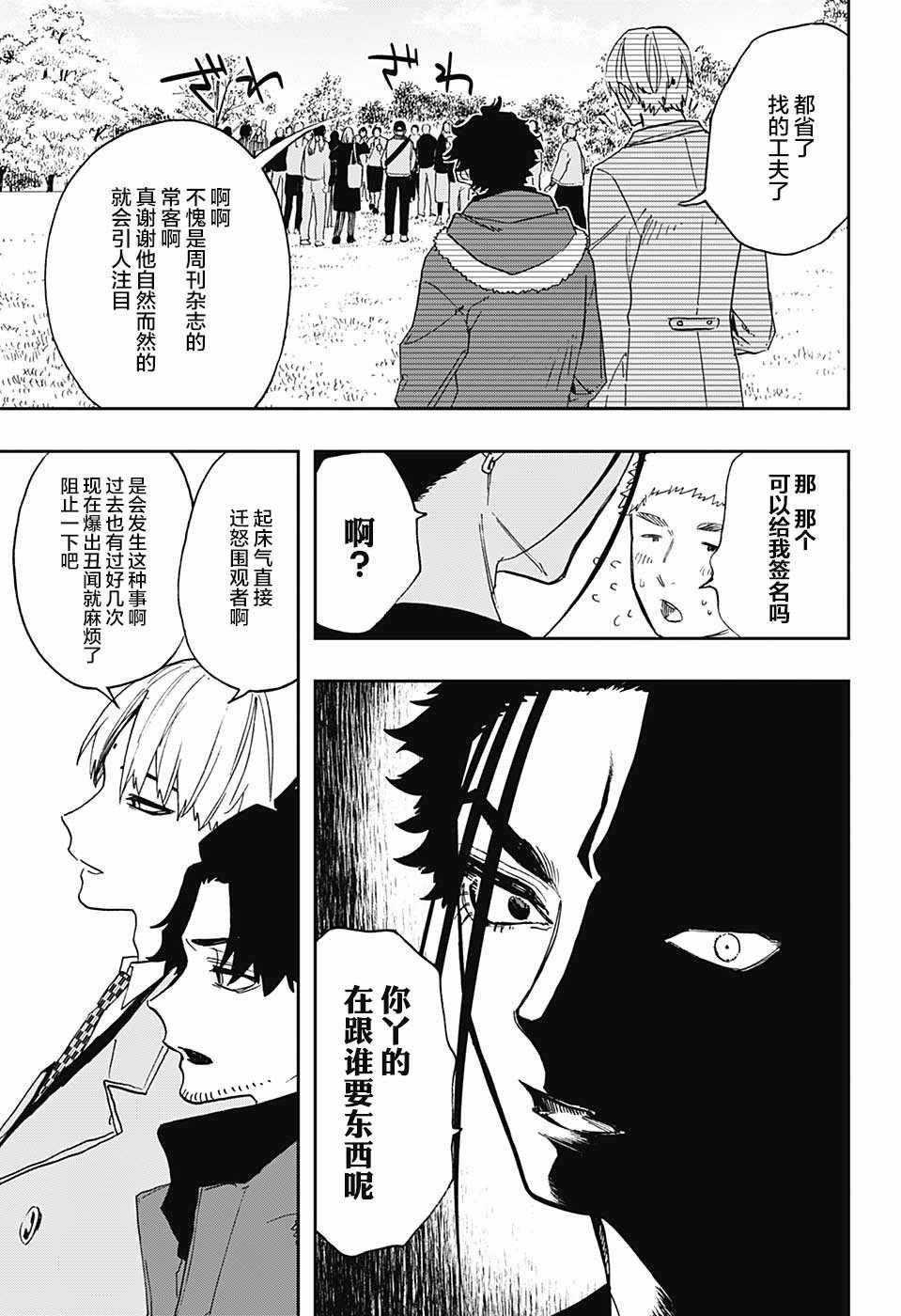 第64话