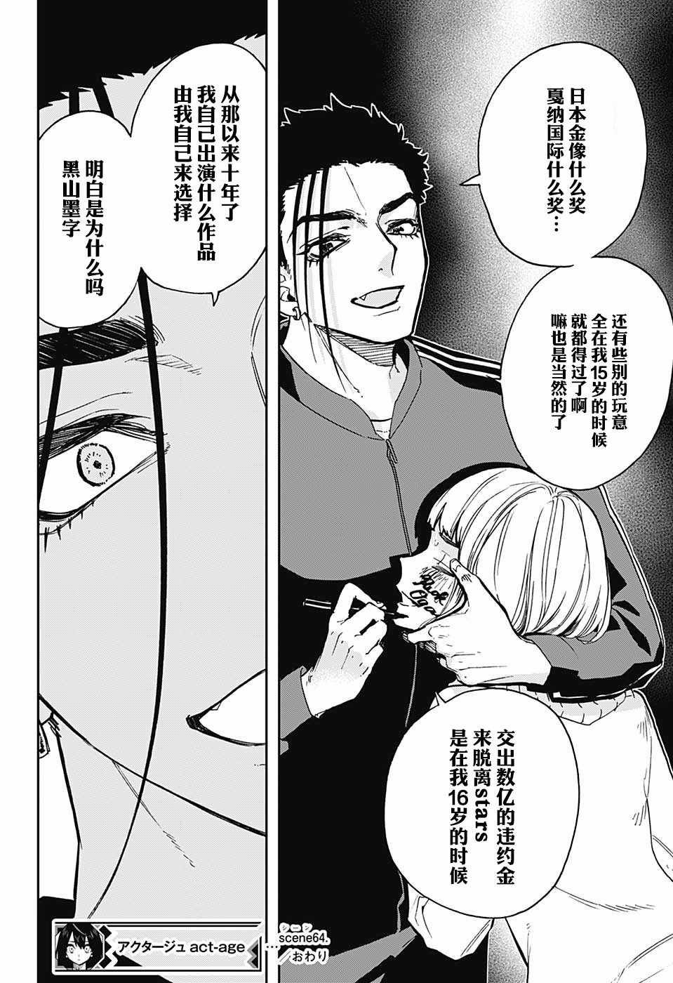 第64话