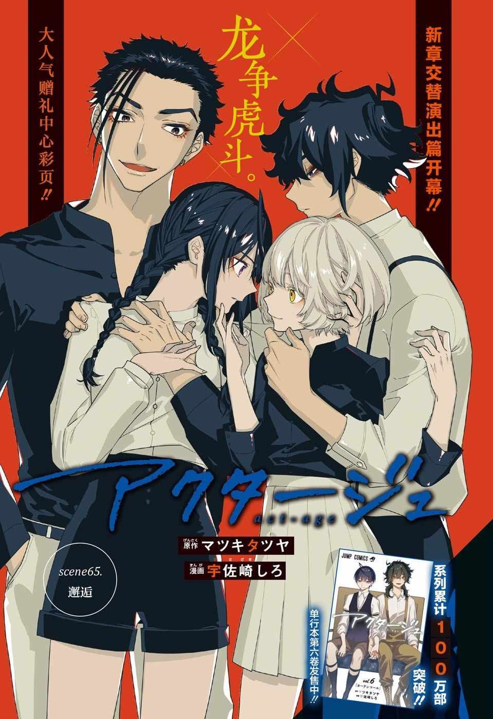 第65话