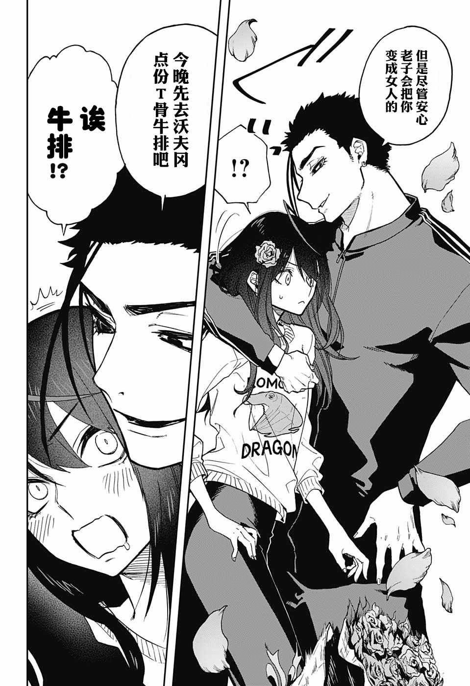 第65话