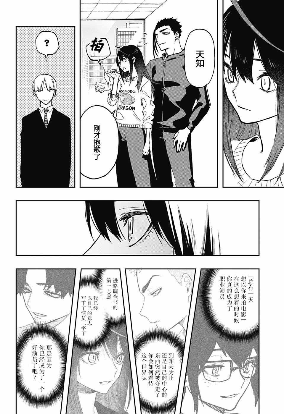 第65话