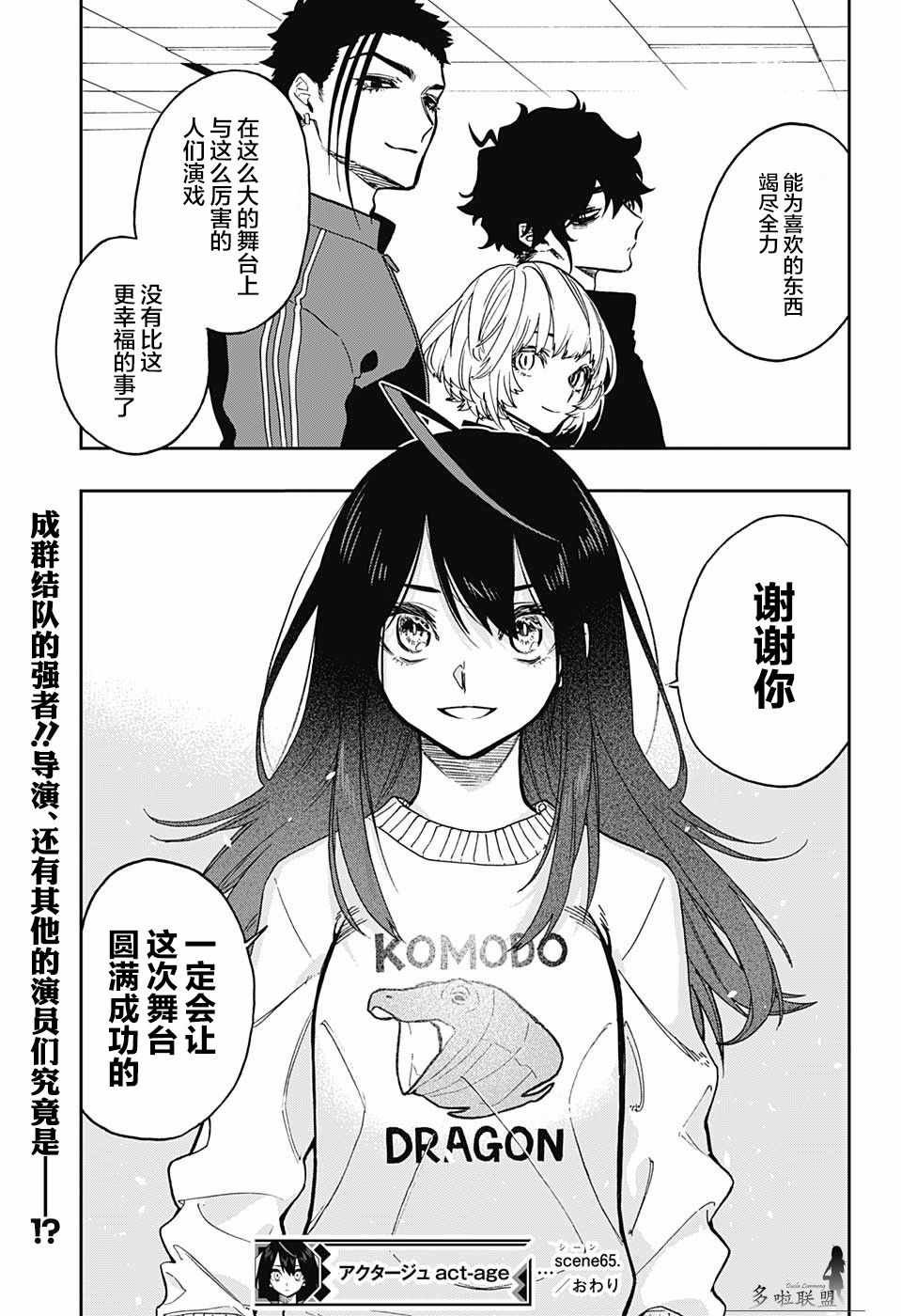 第65话