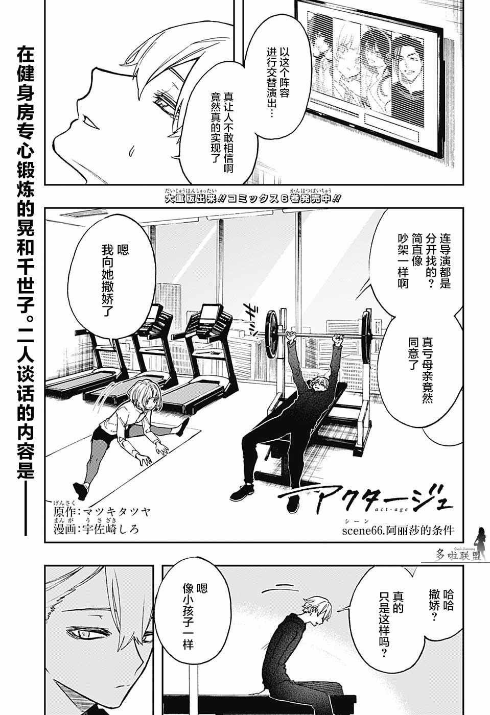 第66话