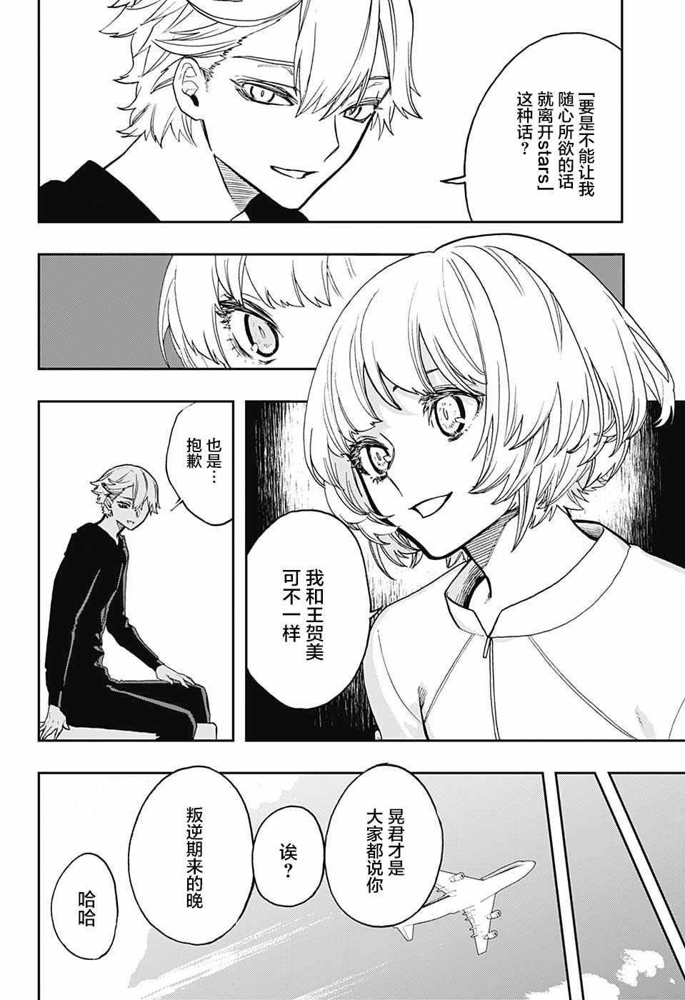 第66话
