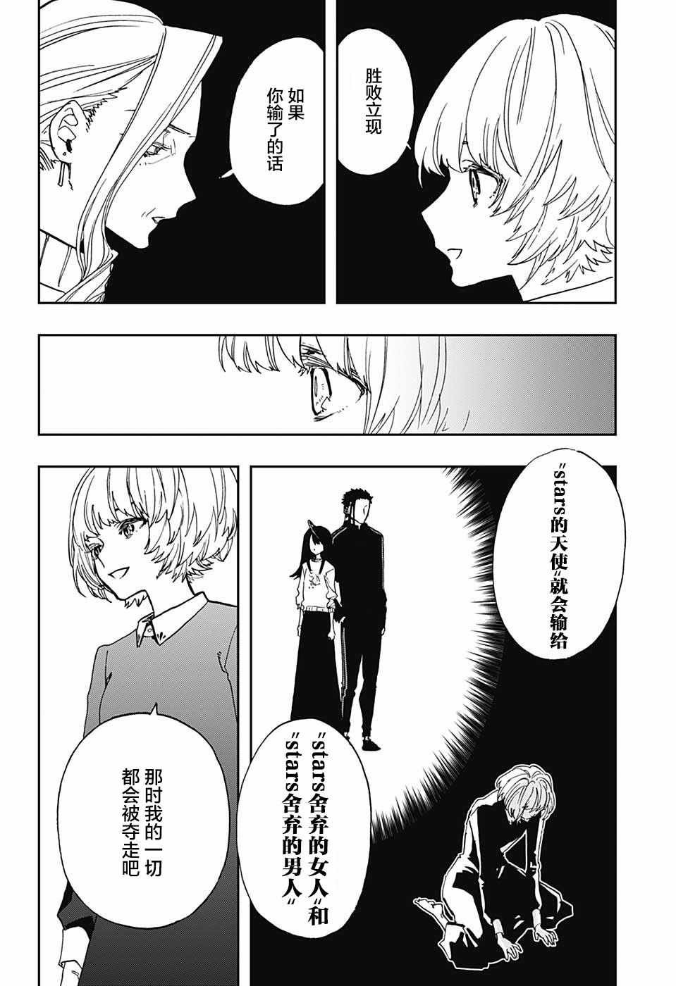 第66话